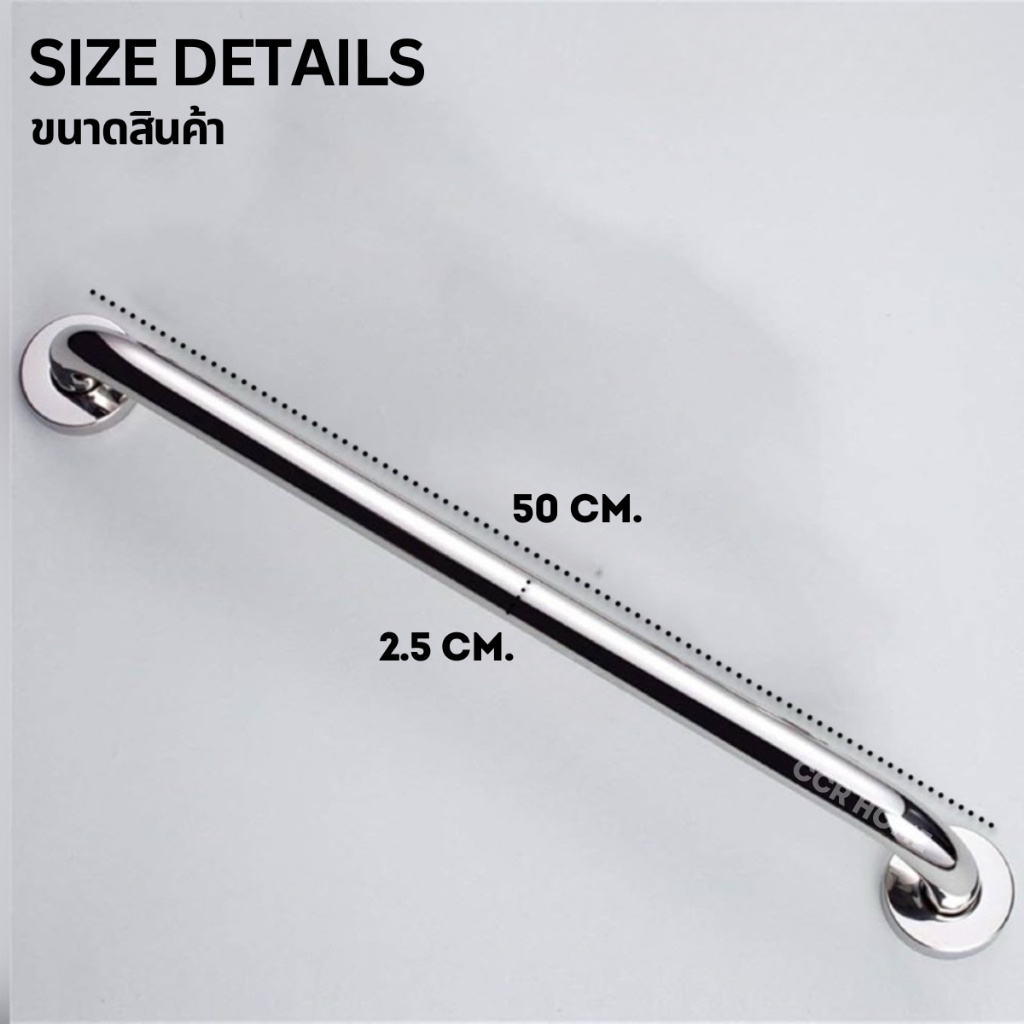 ที่จับกันลื่น ราวจับกันลื่นความยาว 50 cm ราวเสริมผู้สูงอายุ ราวจับกันล้มสแตนเลสแท้ ccrhome - รูปที่ 5