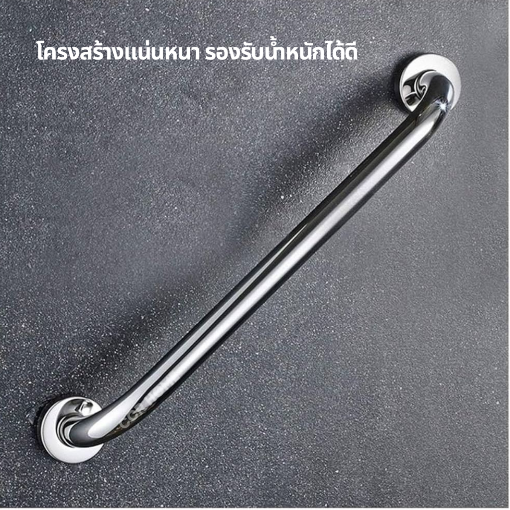 ที่จับกันลื่น ราวจับกันลื่นความยาว 50 cm ราวเสริมผู้สูงอายุ ราวจับกันล้มสแตนเลสแท้ ccrhome - รูปที่ 4