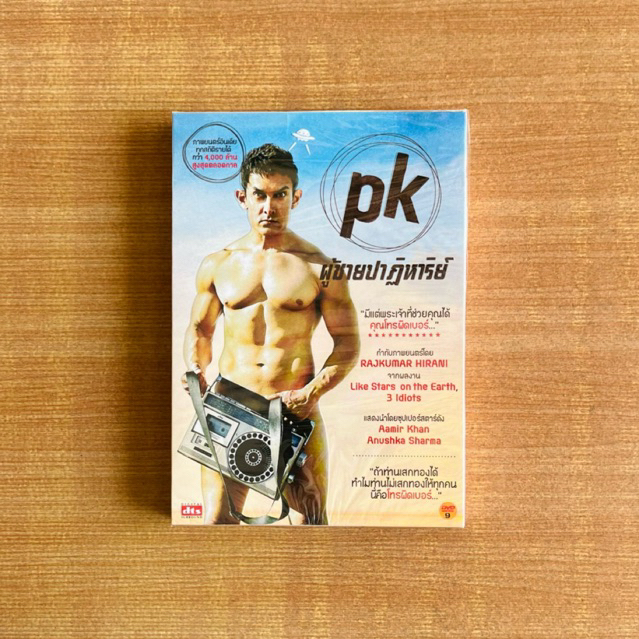 DVD : PK (2014) ผู้ชายปาฏิหาริย์ [มือ 1 ซับไทย] Aamir Khan / Bollywood หนังอินเดีย ดีวีดี หนัง แผ่นแ