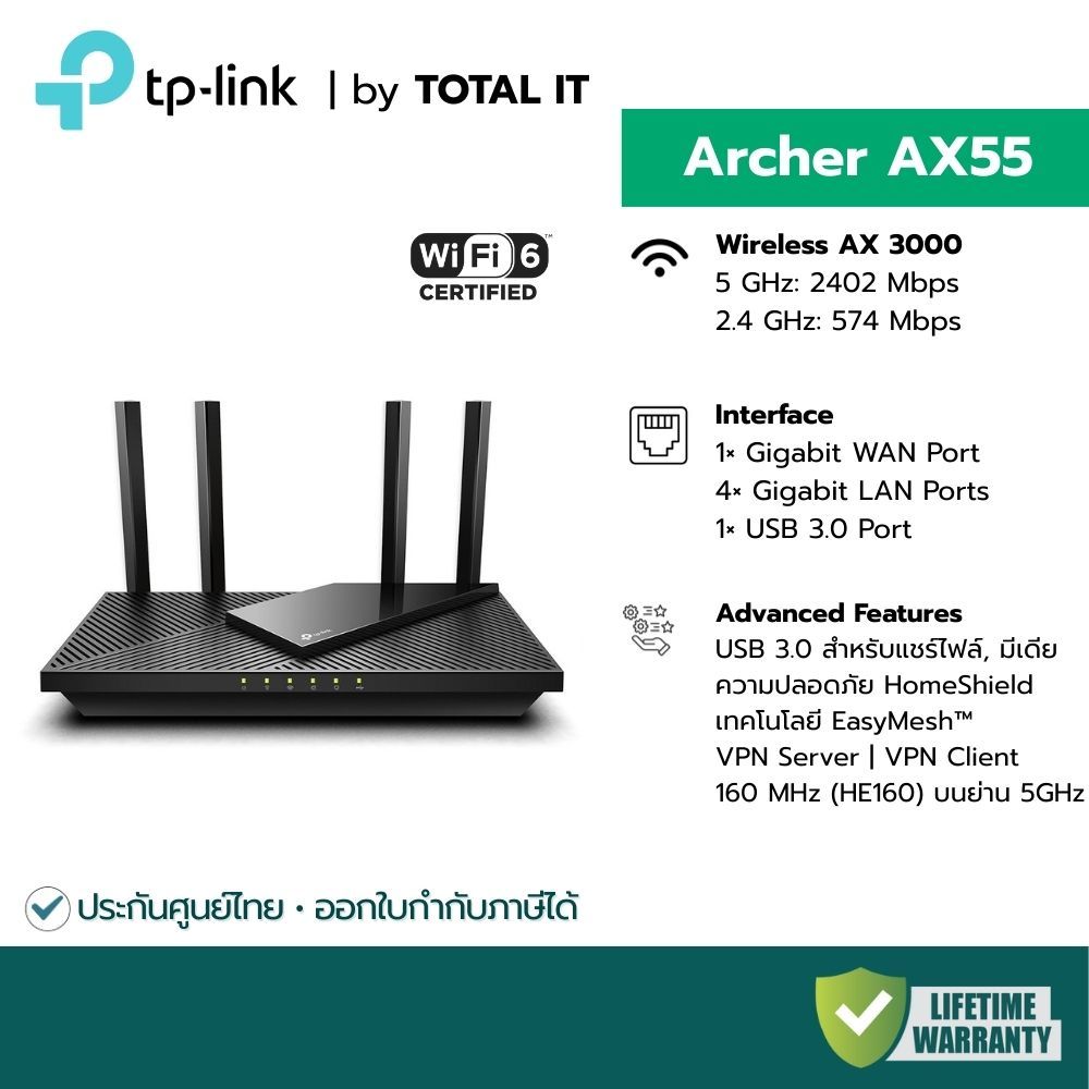 TP-Link Archer AX55 Router WiFi 6 AX3000 | Gigabit | รองรับ HE160 | USB 3.0 | VPN Client | EasyMesh
