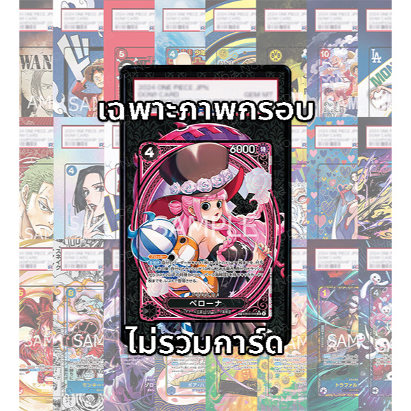 (อ่านเงื่อนไข/รายละเอียดก่อนซื้อ)FullArt: เพโรน่า Perona_EB03_045_SR_P2 (เฉพาะภาพไม่รวมเคส)