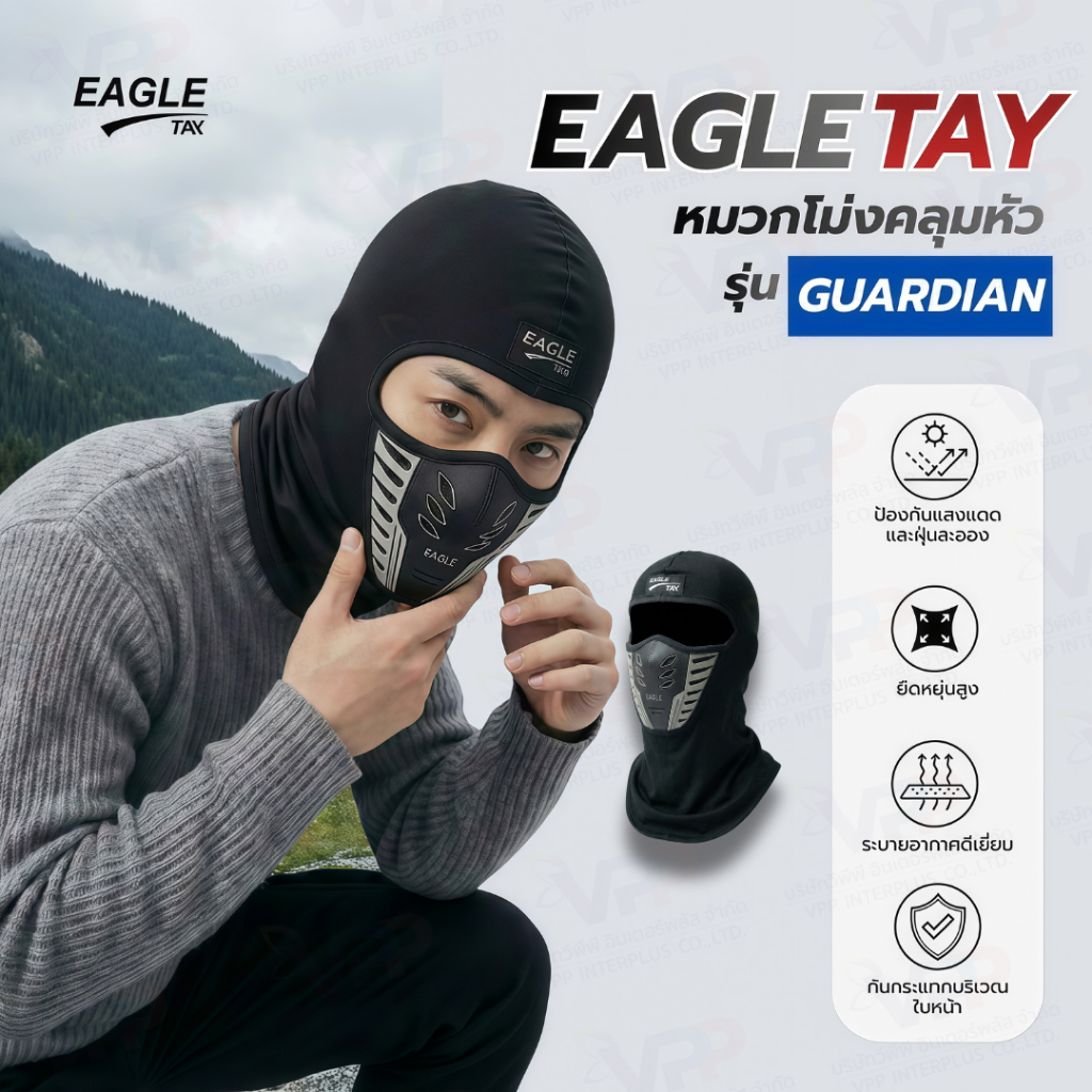 EAGLE TAY รุ่น Guardian หมวกโม่งกันแดด กัน UV หมวกโม่ง หน้ากากขับขี่มอเตอร์ไซค์ หน้ากากกันลม กันฝุ่น