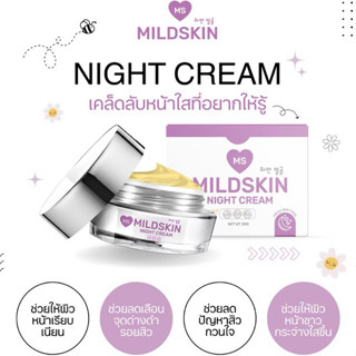 ครีม𝐌𝐒สูตร𝟏 (ขนาด𝟏𝟎𝐠)สูตรสีม่วง 𝐦𝐢𝐥𝐝 𝐬𝐤𝐢𝐧💜🍇【พร้อมส่ง