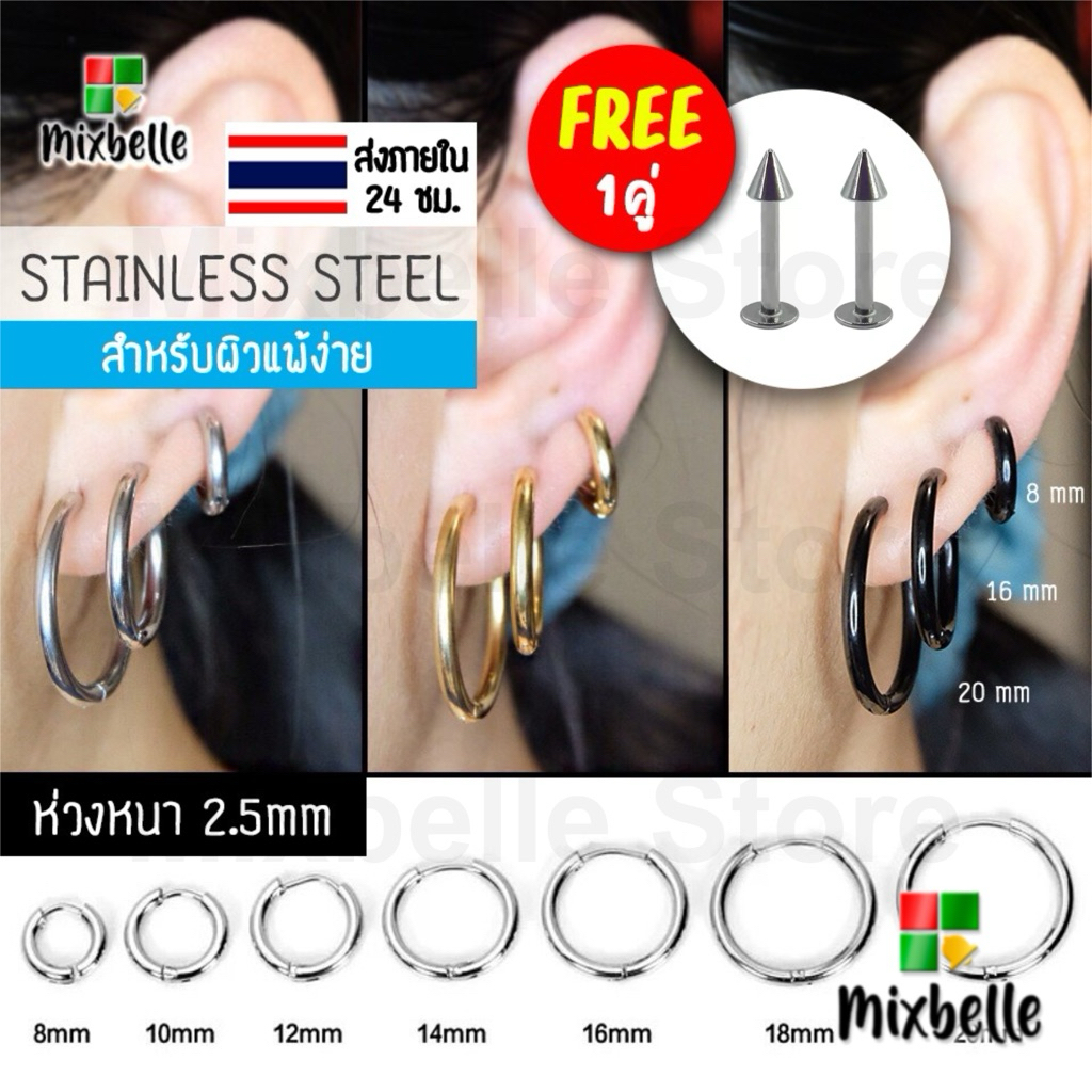 ต่างหูห่วง จิวหู สแตนเลสแท้ 316L สำหรับผิวแพ้ง่าย Stainless Steel Earrings [รหัส K]