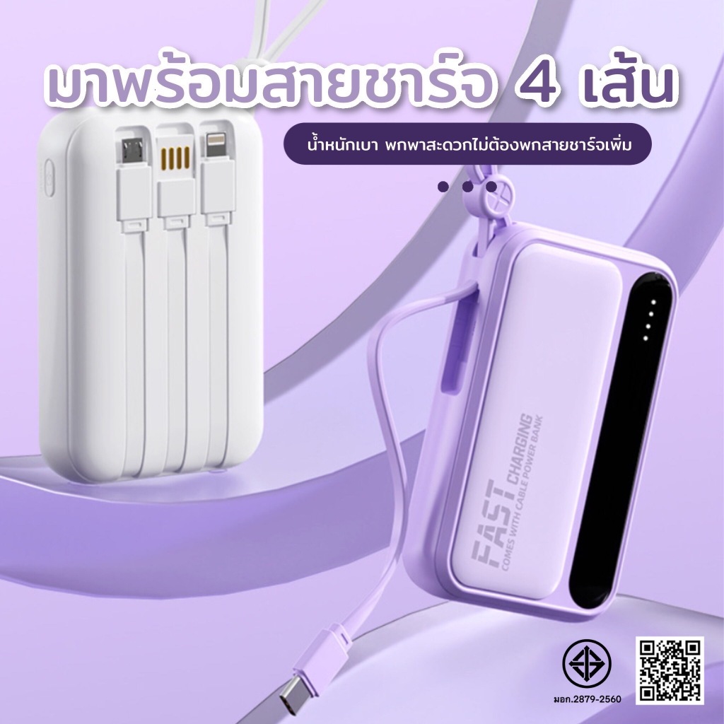 PowerBank 20000mAh พาวเวอร์แบงค์ ใหม่ล่าสุด แบตสำรอง ชาร์จเร็ว รองรับระบบ Fast Charging สายชาร์จ 4 เส้น Q16 - รูปที่ 2