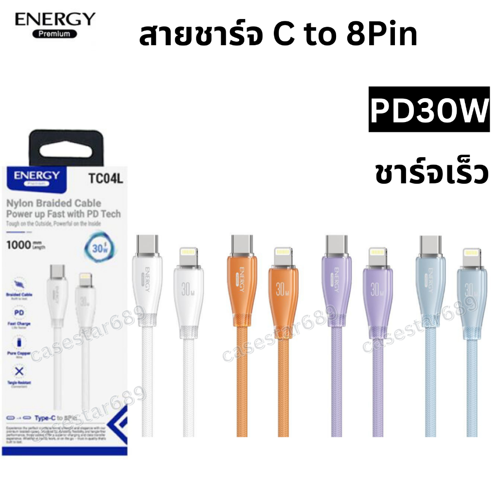 Energy Premium สายชาร์จเร็ว PD30W C to 8Pin รองรับชาร์จไว 30W Fast Charge ทนทาน ชาร์จเสถียร ของแท้ พ
