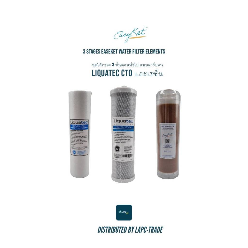 EasyKet ™ 3-Stage FIlter Elements Set 4 ชุดไส้กรองน้ำ 3 ขั้นตอน แบบมี Liquatec CTO CB-250-975-10 และ EasyKet Resin