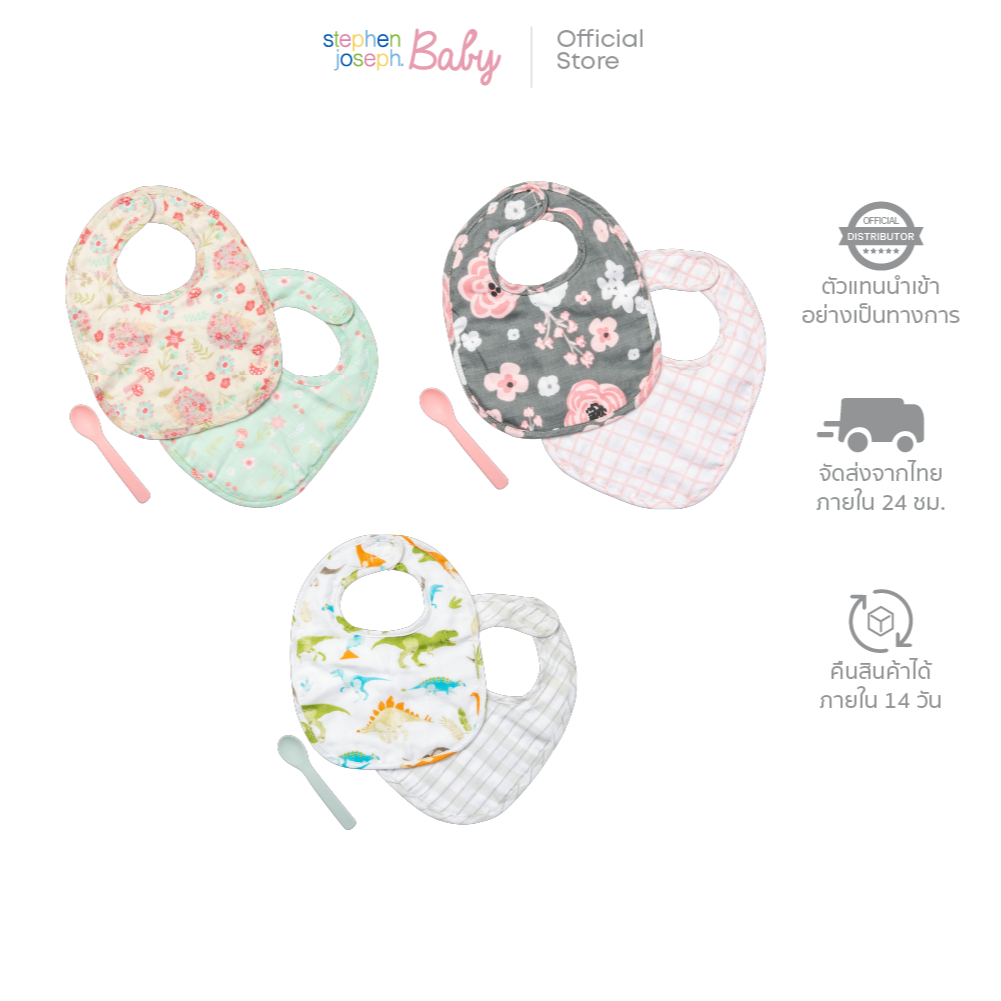 Stephen Joseph Baby ผ้ากันเปื้อนเด็ก 2 ชิ้น พร้อมช้อนซิลิโคนฟู้ดเกรด BPA Free แข็งแรง ทนความร้อนสูง