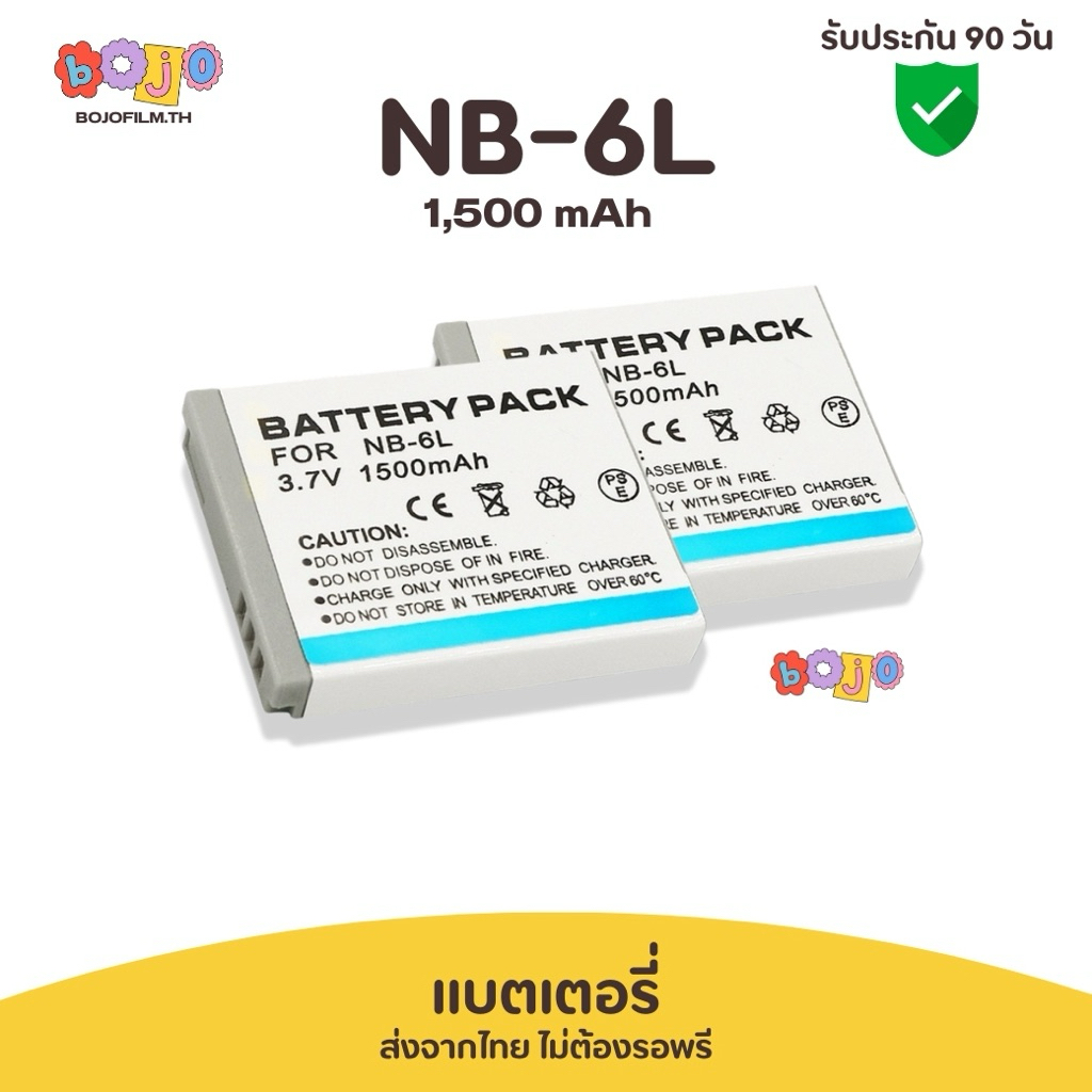 [BOJOFILM] Battery NB-6L | แบตเตอรี่ NB-6L ความจุ 1500 mAh