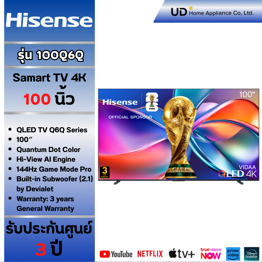 Hisense tv 100Q6Q Smart tv 4k QLED รุ่น 100Q6Q ขนาด 100 นิ้ว Q6Q