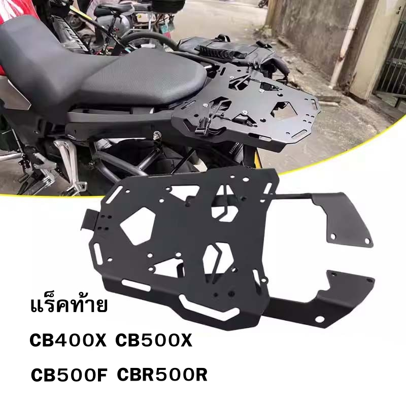 แร็คท้ายหลัง CB400X ชุดแร็คหลังใส่ CB500X CB500F CBR500R ตะแกรงท้ายใหม่ แร็คใส่กล่องหลัง รุ่นใหม่