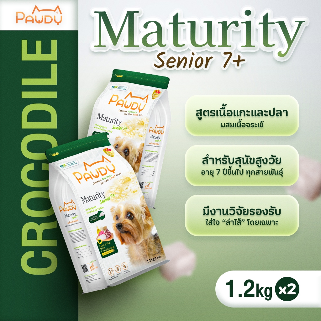 Pawdy อาหารสุนัขเกรดพรีเมียม สำหรับสุนัขสูงวัย อายุมากกว่า 7 ปี สูตรแกะและปลา ผสมเนื้อจระเข้ ขนาด 1.