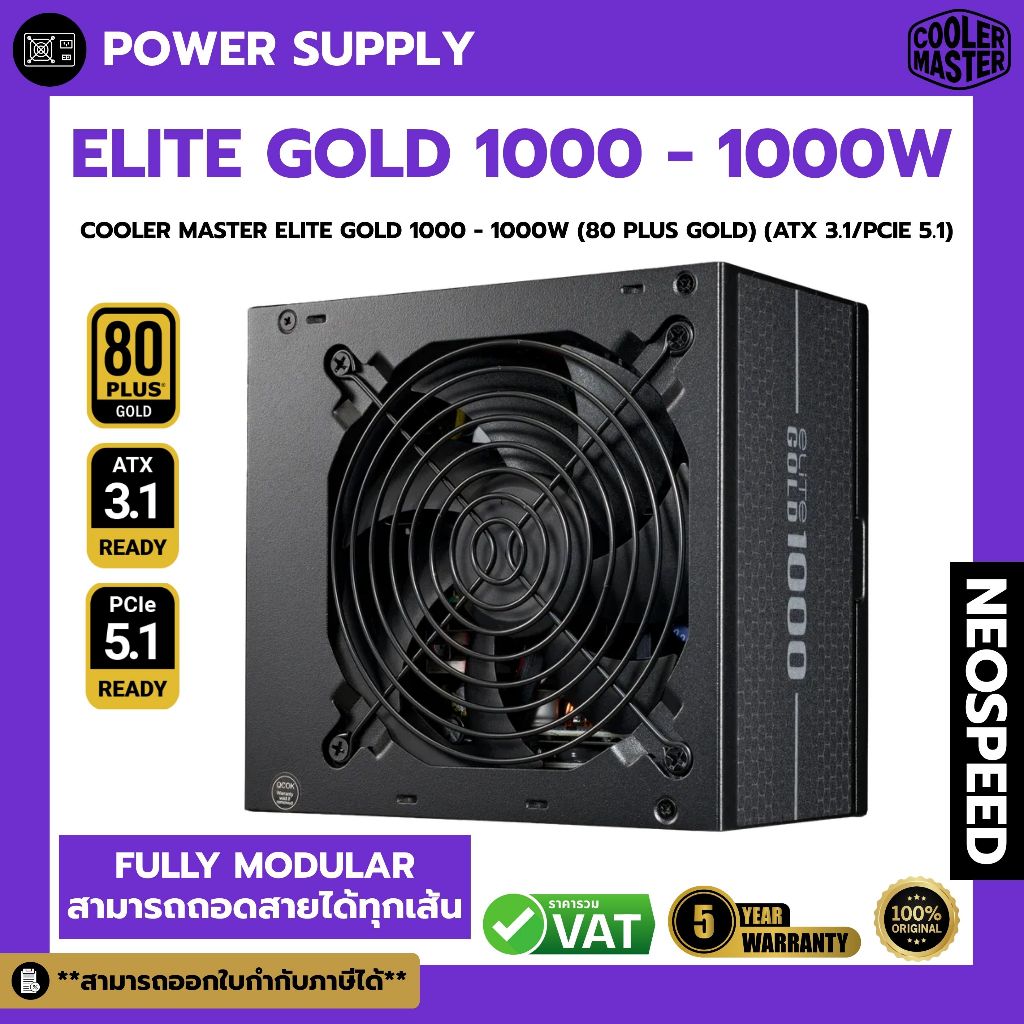 POWER SUPPLY COOLERMASTER ElITE GOLD 1000 - 1000W (80 PLUS GOLD)