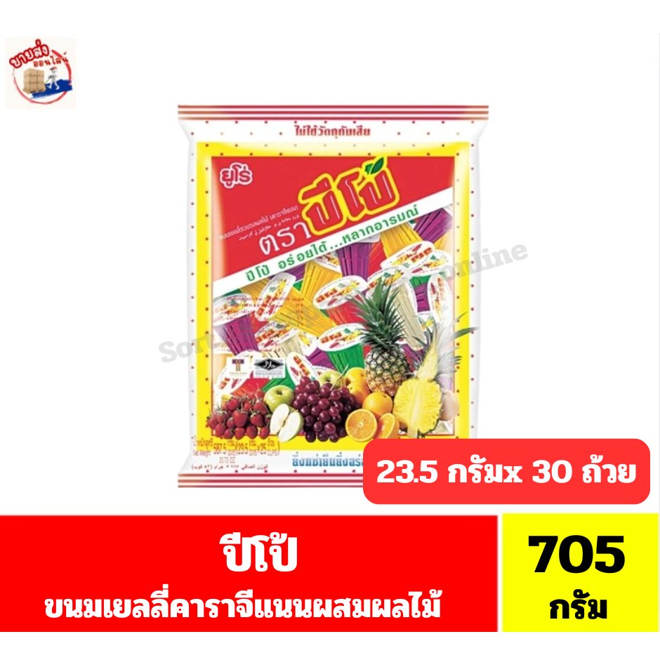 ปีโป้ ขนมเยลลี่คาราจีแนนผสมน้ำผลไม้ ขนาด 705 กรัม(23.5กรัมx30 ถ้วย)