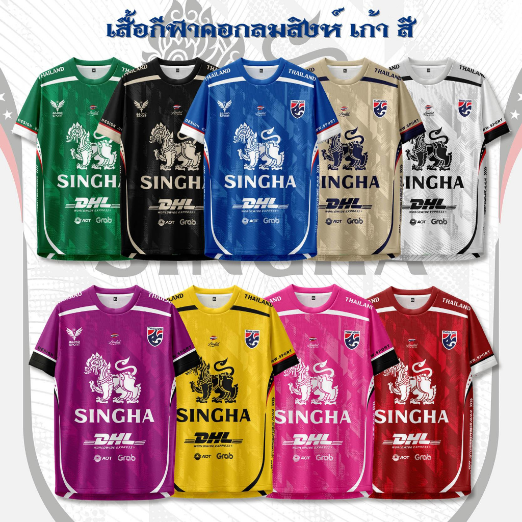 Sing - เสื้อกีฬาคอกลมลายสิงห์ 9 สีใส่ได้ทั้งชายและหญิง