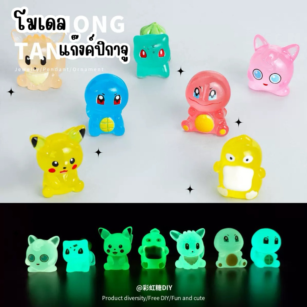 🇹🇭 (เซ็ท 7 ชิ้น) แก๊งค์โปเกม่อน ปิกาจู 3D เรืองแสง ตุ๊กตาจิ๋ว โมเดลจิ๋ว ตุ๊กตาเรซิ่น แต่งบ้าน แต่งสวน ตั้งโต๊ะทำงาน Diy