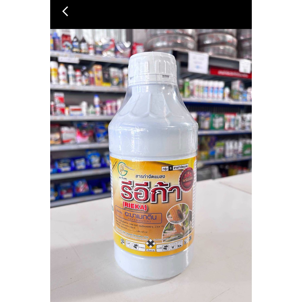 รีอีก้า (อะบาแมกติน) สูตรเย็น น้ำใส ฉีดผ่าดอกได้ ขนาด 1 ลิตร
