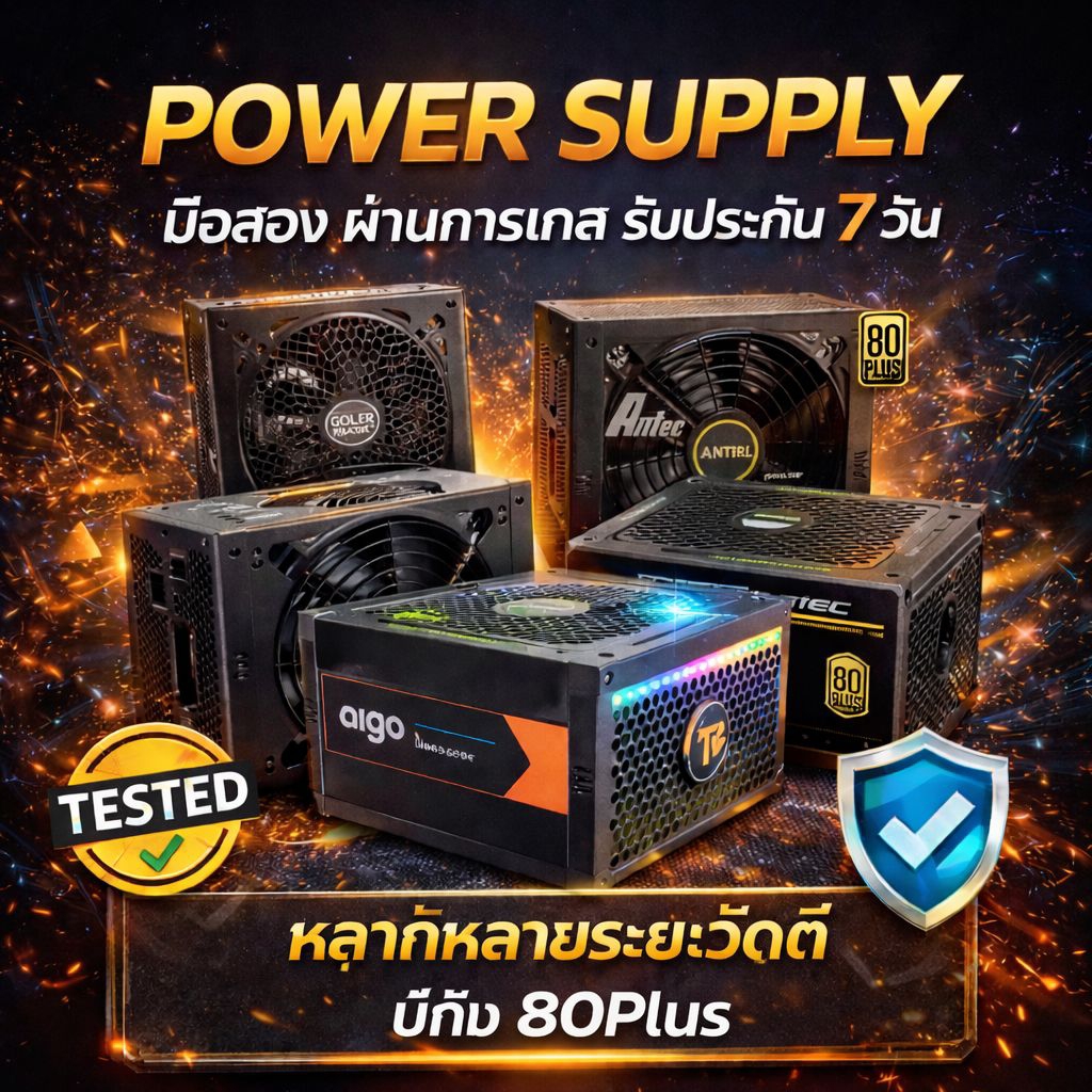 PSU มีหลายยี่ห้อมือสอง  450-750W (อ่านก่อนซื้อ)