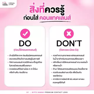 Kitty Kawaii Contact Lens : Jenny Brown (Blister pack) - คอนแทคเลนส์รายเดือน