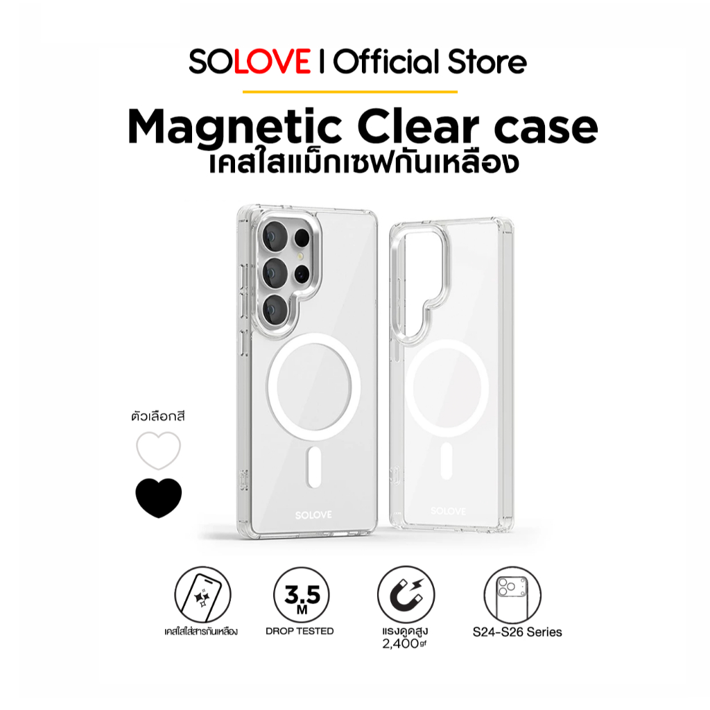 SOLOVE เคส S24/S25/26 Ultra เคสกันกระแทก ชาร์จไร้สาย แรงดูดสูง พรีเมี่ยม ไม่เหลืองง่าย