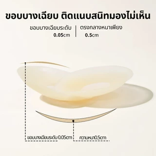 ซิลิโคนปิดจุกนม 8pcs เนื้อนิ่ม ติดแน่น เนียนกับผิว กันน้ำ กันเหงื่อ Freesize บางเพียง 0.1 mm ใช้ซ้ำได้ 6.5CM
