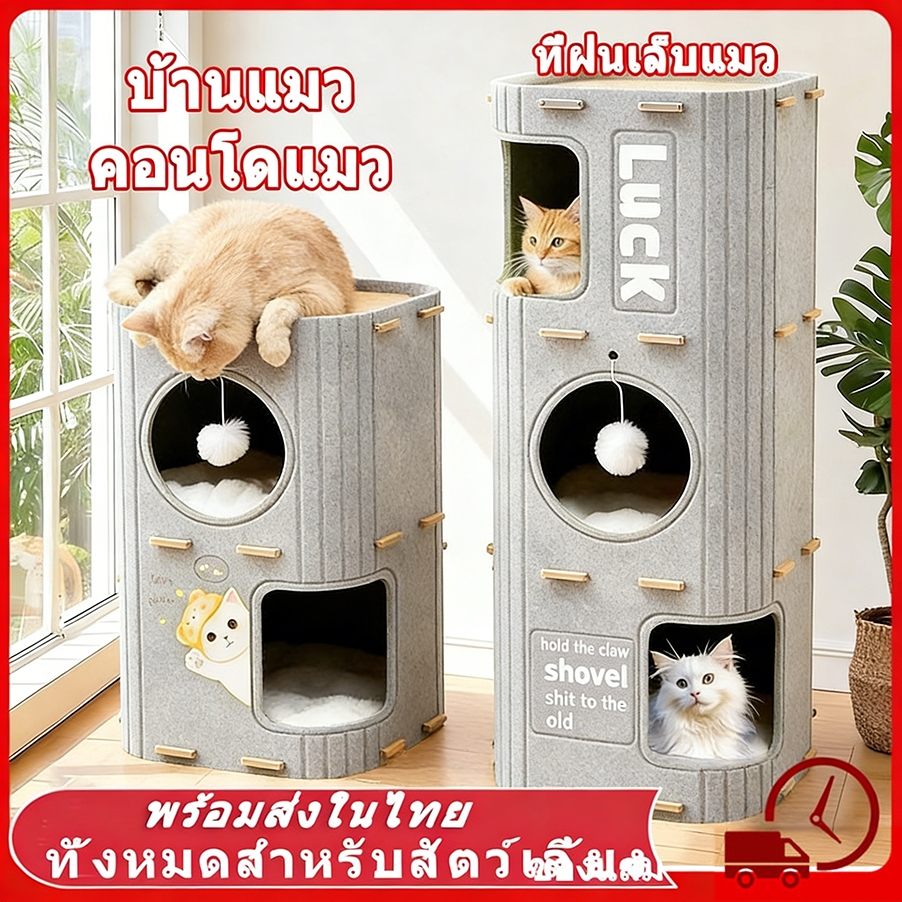 บ้านแมว คอนโดแมว บ้านมีรู 2ชั้น 3ชั้น ที่ฝนเล็บแมว คอนโดแมวทรงกระบอกดีไซน์ญี่ปุ่น แข็งแรงทนทาน สามารถปีนได้ ที่นอนแมว