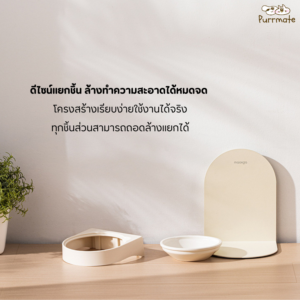 ชามอาหารยกสูงสำหรับสุนัขและแมวปรับระดับด้วยแม่เหล็ก ดีไซน์มินิมอล ชามอาหาร หมา แมว Maoxga Adjustable Magnetic Stand รูปที่ 5