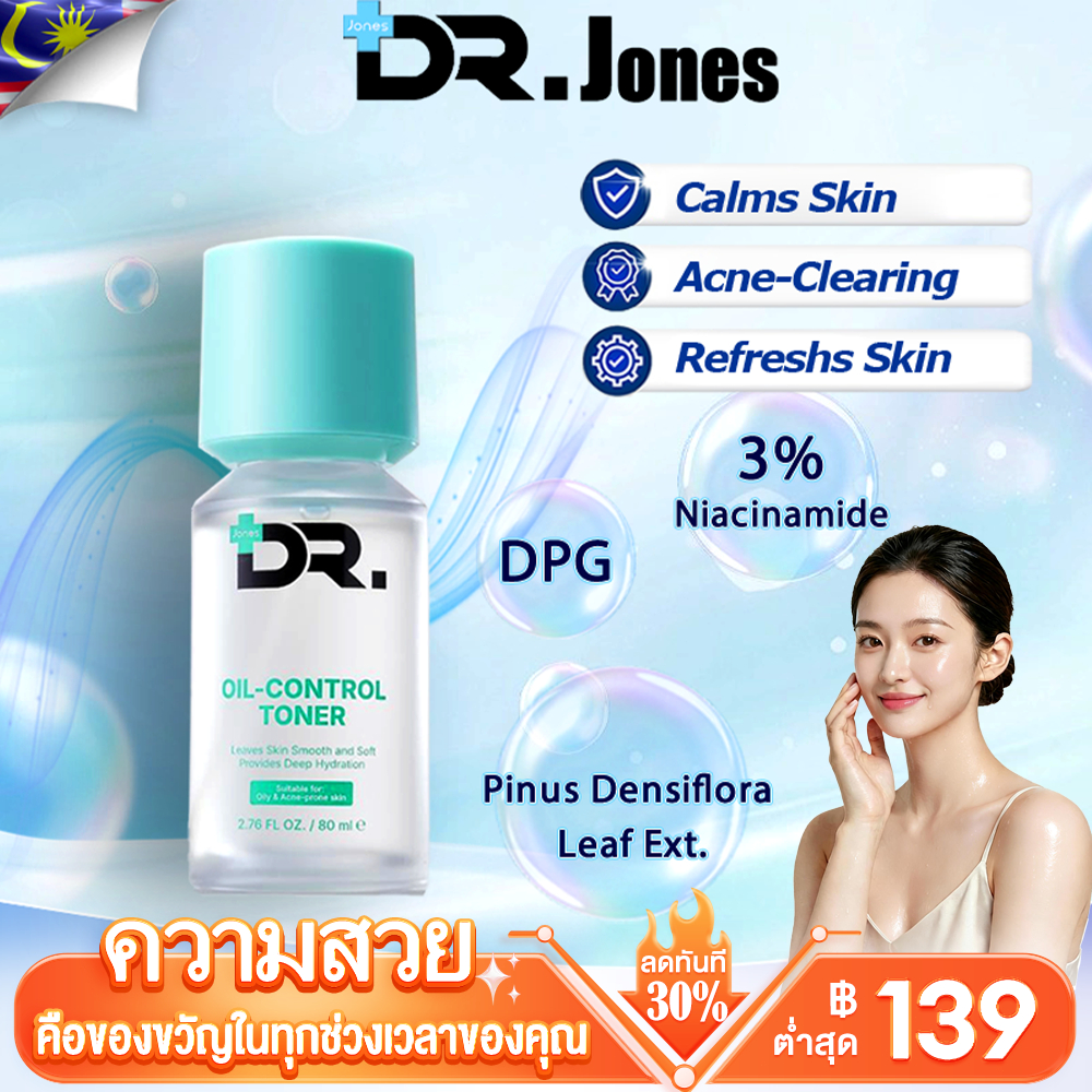 DRJones โทนเนอร์คุมมัน โทนเนอร์ลดสิว Oil Control Toner