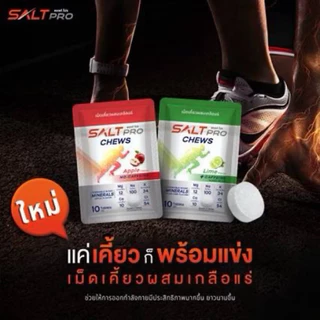 Salt Pro Chews ซื้อ3แถม1 กดซื้อ4ซอง(ซอ​ลท์​ โปร​ ชิว) เกลือแร่​ "เม็ดเคี้ยว"