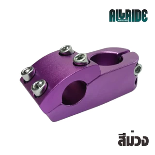 ALLRIDE STEM สเต็มจักรยาน BMX / MTB / FIXGEAR ยาว 45 มม จับแฮนด์ 22.2 มม. คอแฮนด์