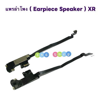 แพรลำโพง ( Earpiece Speaker ) i X / XR / XS / XS Max