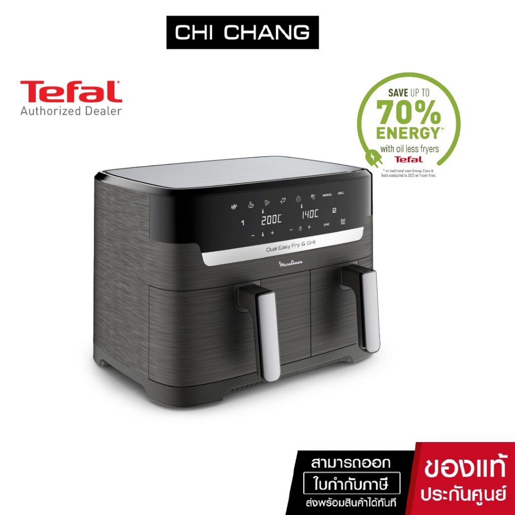 TEFAL หม้อทอดไร้น้ำมัน 2 ตะกร้า ขนาด 8.3 ลิตร สีเทาดำ Coal รุ่น EY905B40