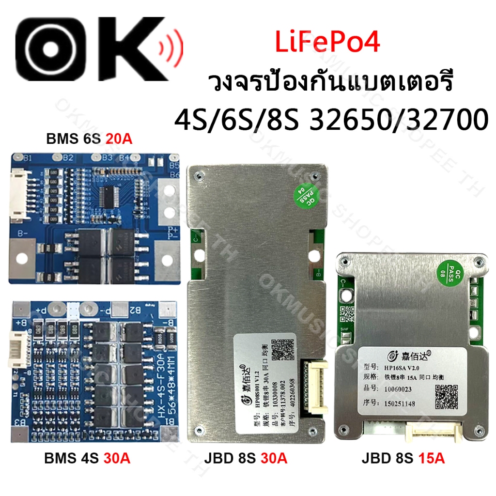 วงจรป้องกันแบตเตอรี่ BMS 4S 6S 8S LiFePo4 3.2V 32650 14.6V บอร์ดโมดูลป้องกันแบตเตอรี่ลิเธียม แบตเตอรี่ลิเธียมฟอสเฟต
