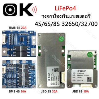 วงจรป้องกันแบตเตอรี่ BMS 4S 6S 8S LiFePo4 3.2V 32650 14.6V บ…