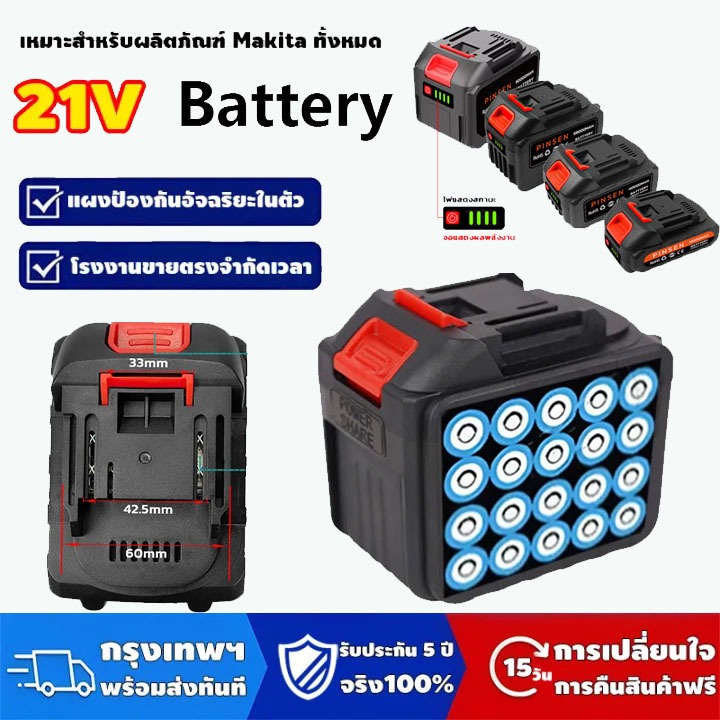 21V แบตเตอรี่ แบตเตอรี่ MAKITA เครื่องมือไฟฟ้าเครื่องชาร์จแบตเตอรี่ Li-ion เหมาะสำหรับเลื่อยไฟฟ้า