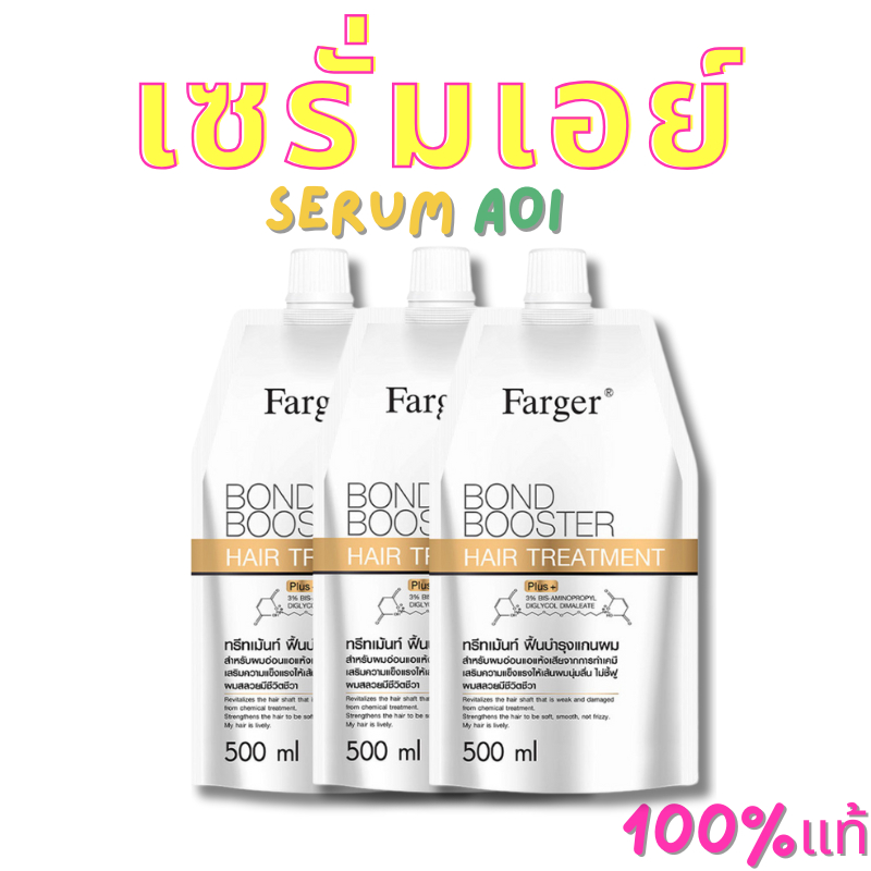 Farger Bond Booster 500ml ฟื้นฟูผมเสียหลังทำเคมี ทรีทเม้นท์