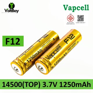 Vapcell ถ่านชาร์จ F12(หัวนูน) 14500 3.7V  1250mah 3A