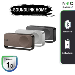 [ประกันศูนย์ไทย 1 ปี] Bose SoundLink Home Speaker ลำโพงบลูทู…