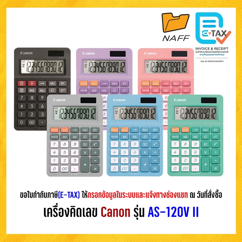 เครื่องคิดเลข 12 หลัก Canon รุ่น AS-120V II