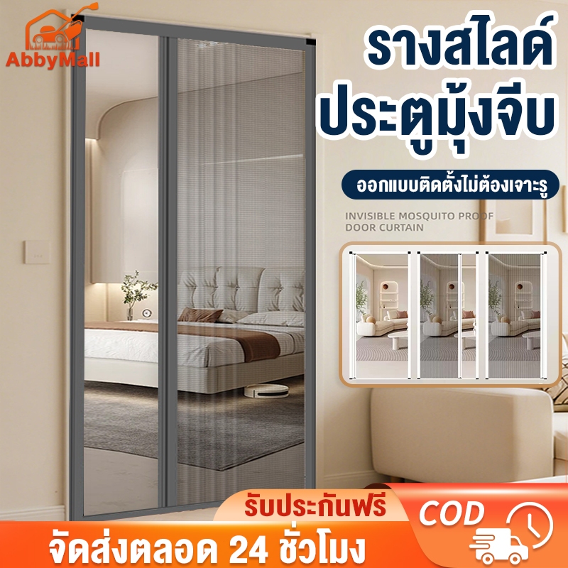 ประตูมุ้งจีบ อลูมิเนียม ประตูพับ ประตูกันยุง มุ้งลวดพับจีบ บานเลื่อน กั้นห้อง ระบายอากาศ ติดตั้งง่าย