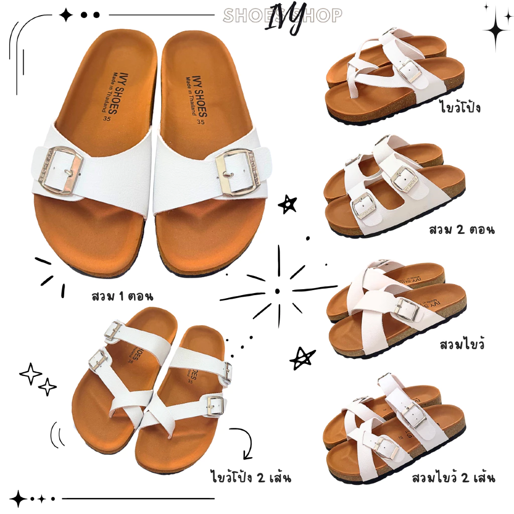 รองเท้าแตะ IVY SHOES (*แนะนำลด 1 ไซส์ ) รองเท้าสไตล์วินเทจ สไตล์ไบเก้น พื้นนุ่ม สีขาวล้วน 6 แบบ