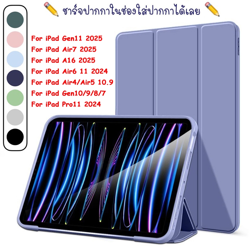 เคสไอแพค ใส่ปากกาได้ สีพาสเทล สำหรับ iPAD Gen10/11 A16 Gen7 Gen8 Gen9 10.2/Air7 Air6 Air1 Air2 Air3 Air4 Air5 10.9 008