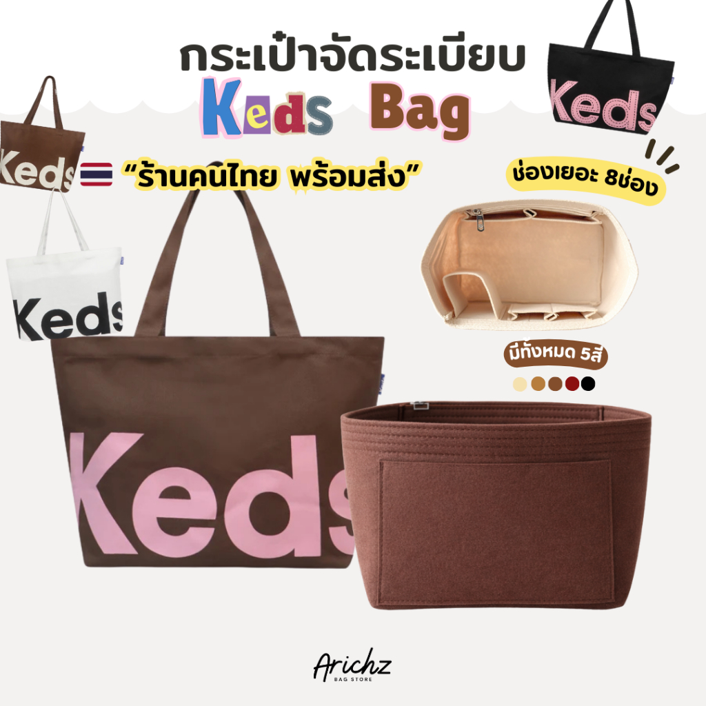 กระเป๋าจัดระเบียบสำหรับรุ่น ​Ked-s (ร้านคนไทยพร้อมส่ง) งานตัดตรงรุ่น ช่องเยอะ ดีไซด์ของร้านเอง By Ar
