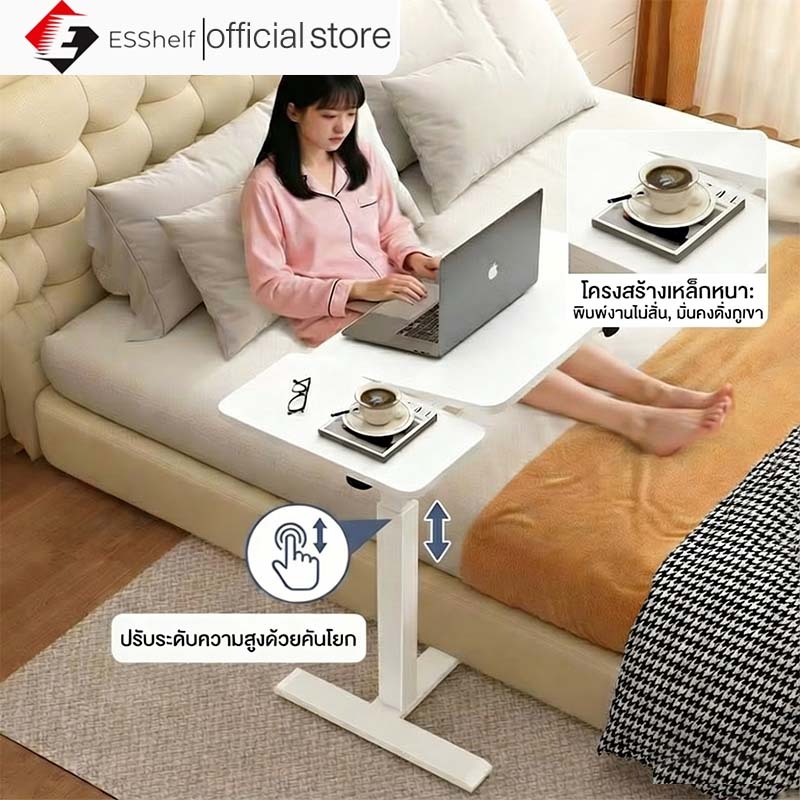 Esshelf โต๊ะข้างเตียง ปรับระดับได้ 70–92cm มันขยับได้มีล้อ โต๊ะทำงาน bedside table สอดใต้เตียงได้