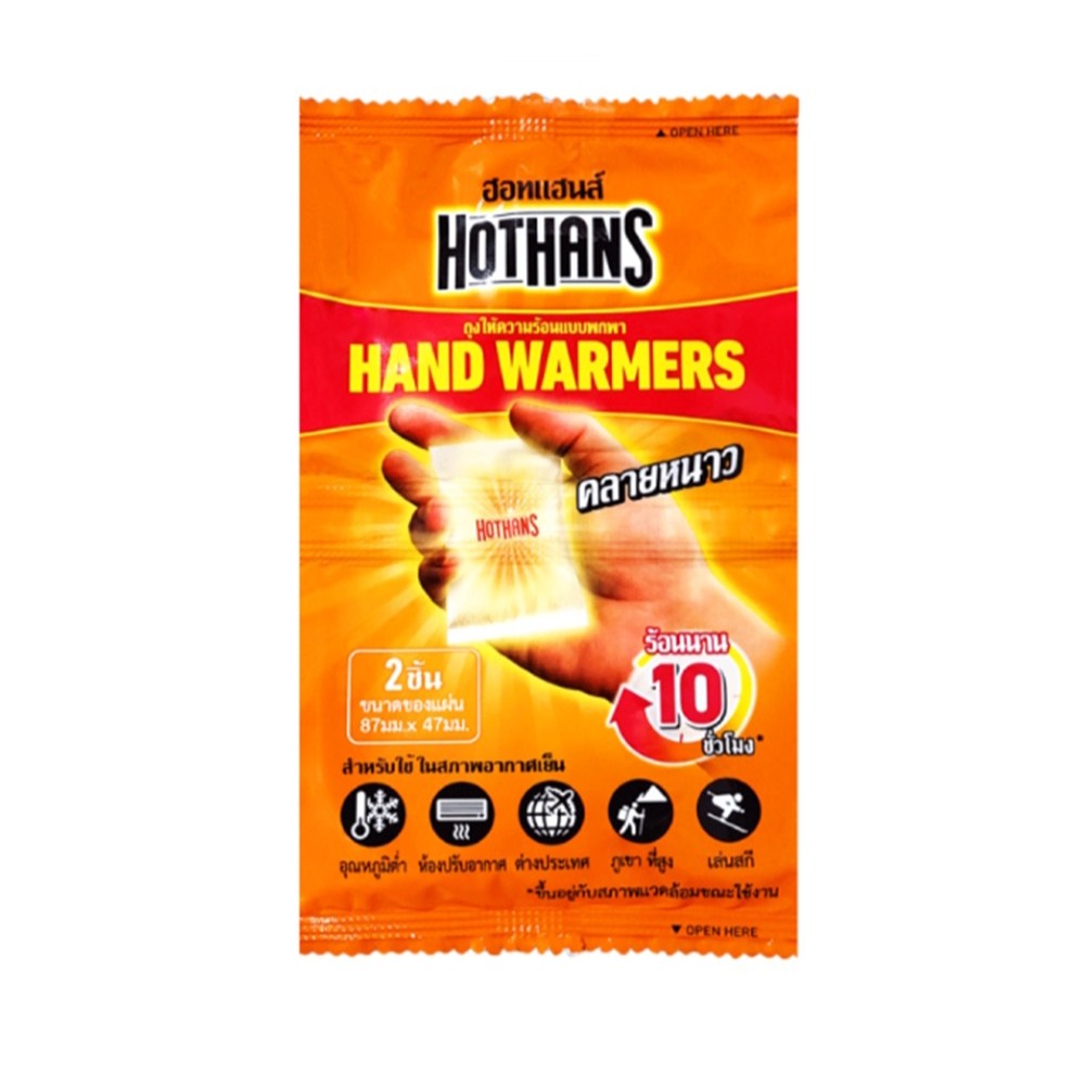 HOTHANS Hand Warmers 2 pcs. - ฮอตแฮนด์ แผ่นร้อนให้ความอุ่น คลายหนาว (1ห่อมี2ชิ้น)