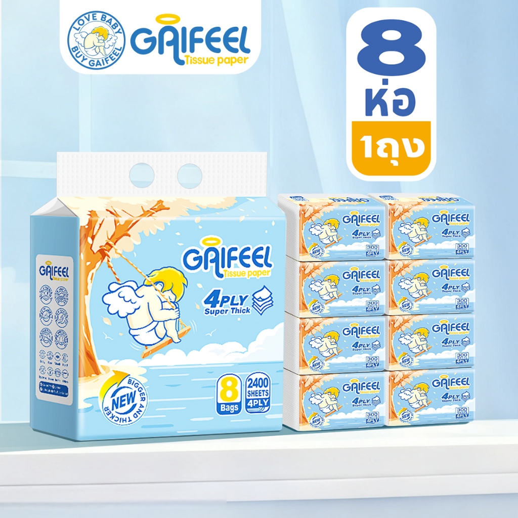 GAIFEEL กระดาษทิชชู่ 4 ชั้น ออกแบบ 8 ห่อต่อถุง 300 แผ่นต่อห่อ