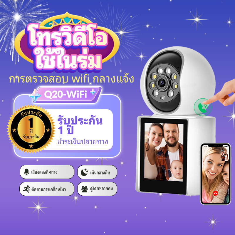 กล้องสไตล์วิดีโอ WIFI CCTV V380 Q20 5MP คุยแบบเห็นหน้าได้ผ่านแอพ หมุน 360° กันขโมย AI วิดีโอคอล 2ทาง