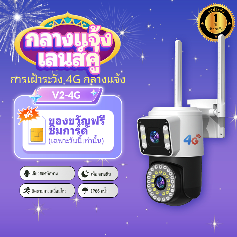 Franwell กล้องสองเลนส์ 4G WiFi หน้าจอคู่ 2กล้อง ดูพร้อมกันได้ Color Full HD ​5ล้านพิกเซล กลางคืนภาพสี กล้องวงจรปิดไร้สาย