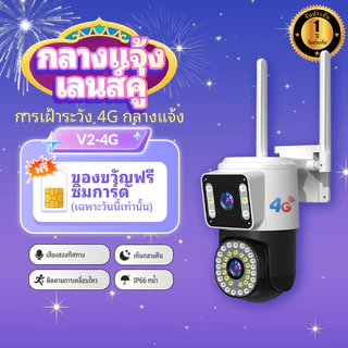 Franwell กล้องสองเลนส์ 4G WiFi หน้าจอคู่ 2กล้อง ดูพร้อมกันได้ Color Full HD ​5ล้านพิกเซล กลางคืนภาพสี กล้องวงจรปิดไร้สาย