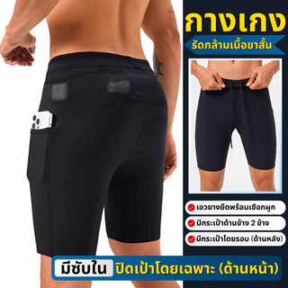กางเกงรัดกล้ามเนื้อขาสั้น กางเกงรัดรูปขาสั้น มีกระเป๋าใส่ของหลายช่อง สำหรับวิ่งมาราธอน (F48)